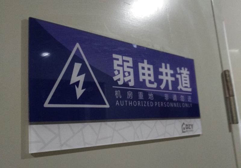 亞克力標識